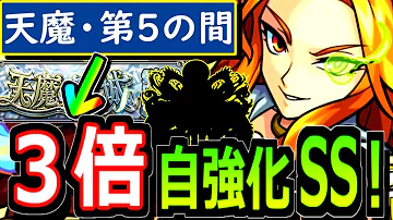 二度とやらんわ モンスト