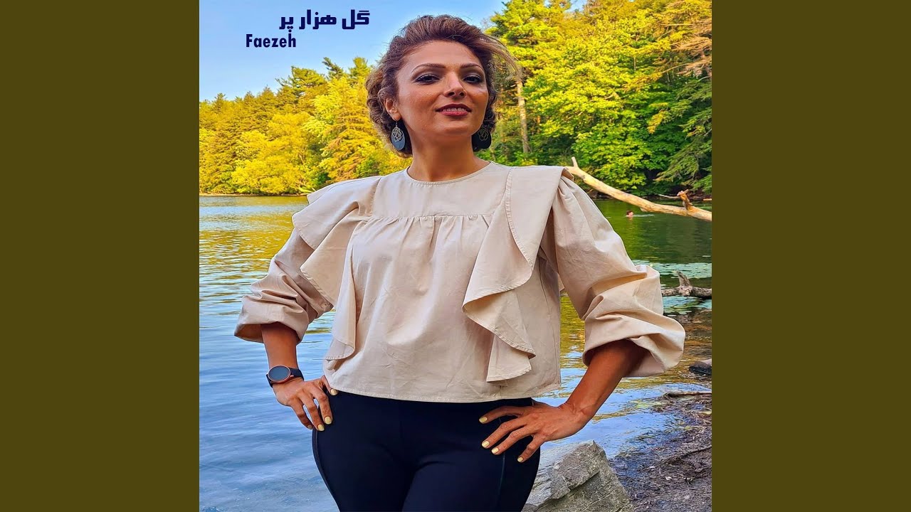 Παρακολούθηση گل هزار پر στο YouTube