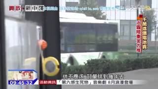 开放新中国周报2015 07 05 qimila net 旗米拉论坛