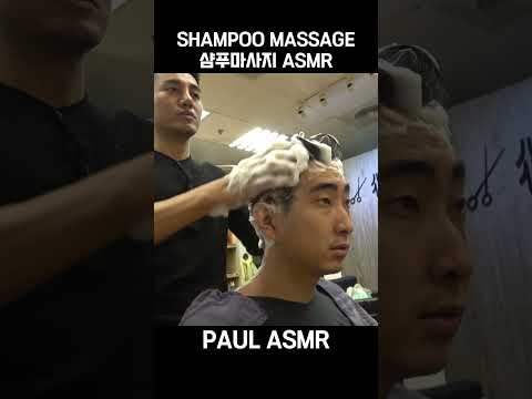 SHAPOO <strong>MASSAGE</strong> ASMR