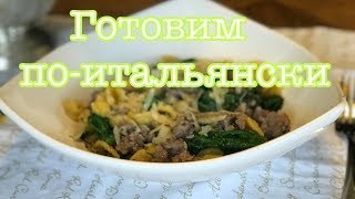 ОЧЕНЬ ПРОСТОЙ И ВКУСНЫЙ РЕЦЕПТ ИЗ ИТАЛИИ .ORRECHIETTE CON SALSICCIA E BROCOLLINI. ОЧЕНЬ ПРОСТОЙ И ВКУСНЫЙ РЕЦЕПТ ИЗ ИТАЛИИ .ORRECHIETTE CON SALSICCIA E BROCOLLINI.