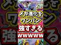 タケルライコでワンパンが最強【第1回】【ポケポケ/Pokémon Trading Card Game Pocket】