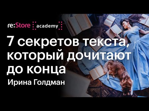 Видео: Что допустимо в тексте?