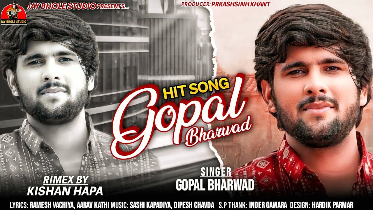 Gopal Bharwad || Gopal Bharwad Hit Song || Best Gujarati 2025