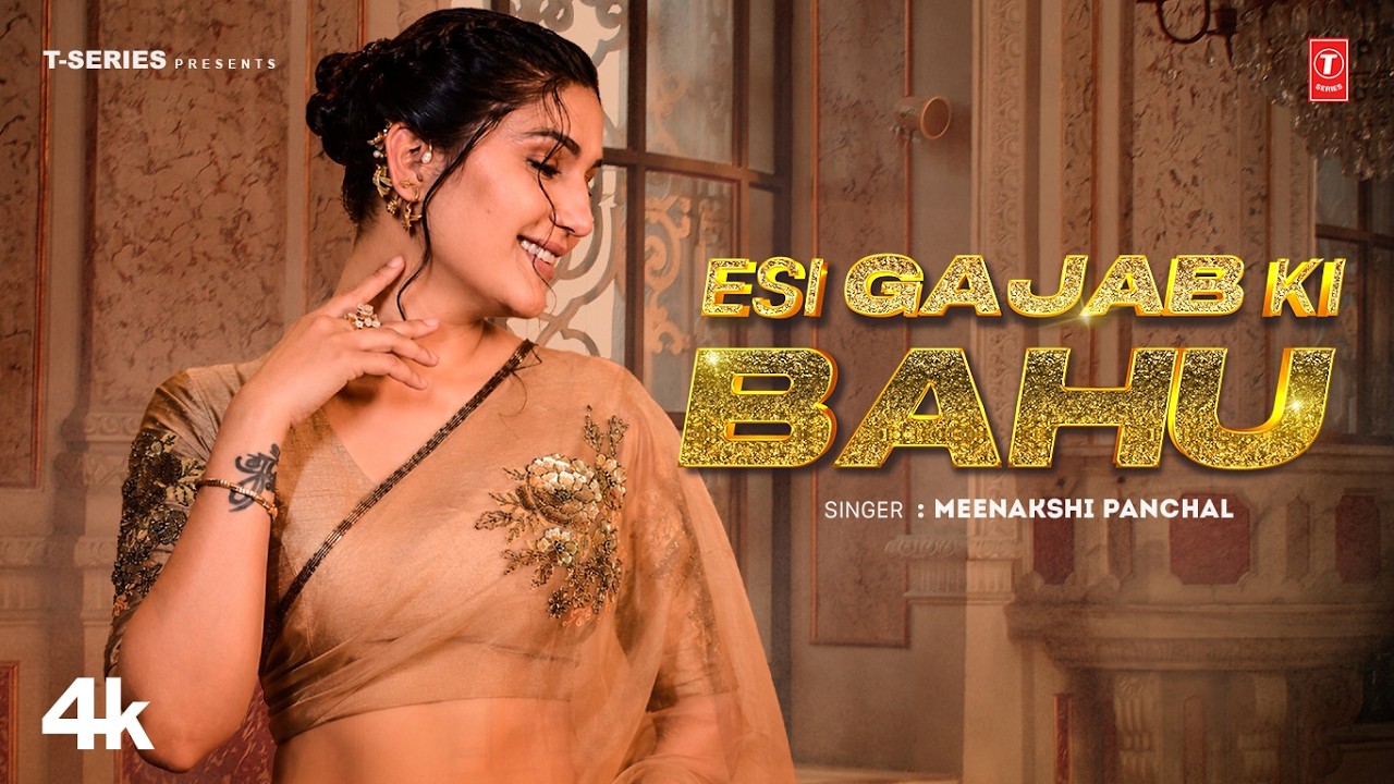 Esi Gajab Ki Bahu