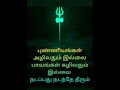 புண்ணியம்..பாவம்.