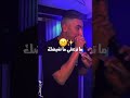 Mohamed Marsaoui ضربتي روحك بيدك ماتزعفي ماتغيضك Rai