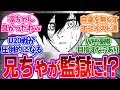 「冴が青い監獄に入寮した世界線」を想像するみんなの反応集【ブルーロック】