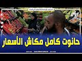التاجر قالها نتوما جو غير في الوقت الضيق لترد عليه عون الرقابة بتيارت