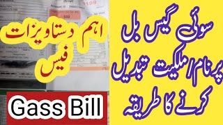 How Can #change Name & Ownership on #Sui #Gass Bill Necessary Documents #SuiGass bill