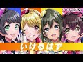 [D4DJ][Official MV] - モアドキッ (Happy Around!)