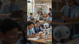 ai  ready school
