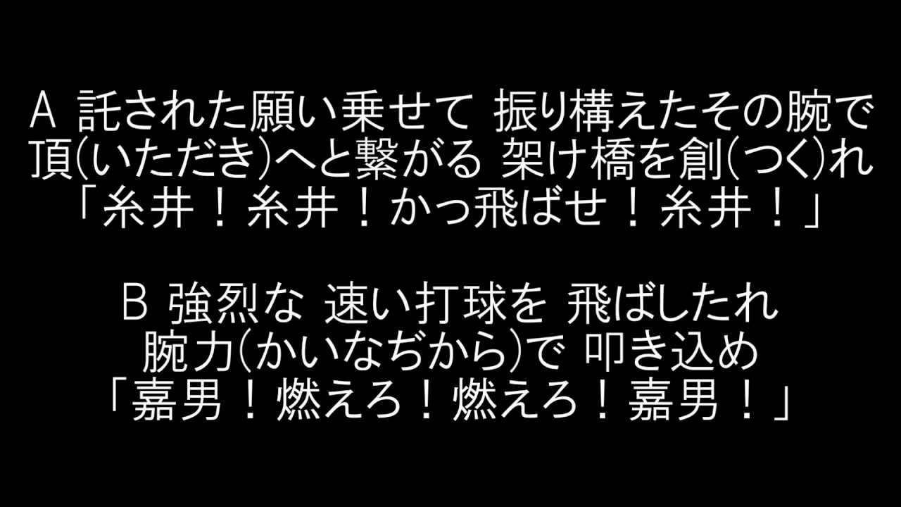 オリックス バファローズ 新応援歌 歌詞つき 5選手 メイン 13 Youtube