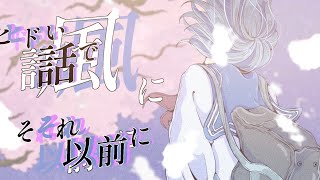 マイパーセプション／歌愛ユキ
