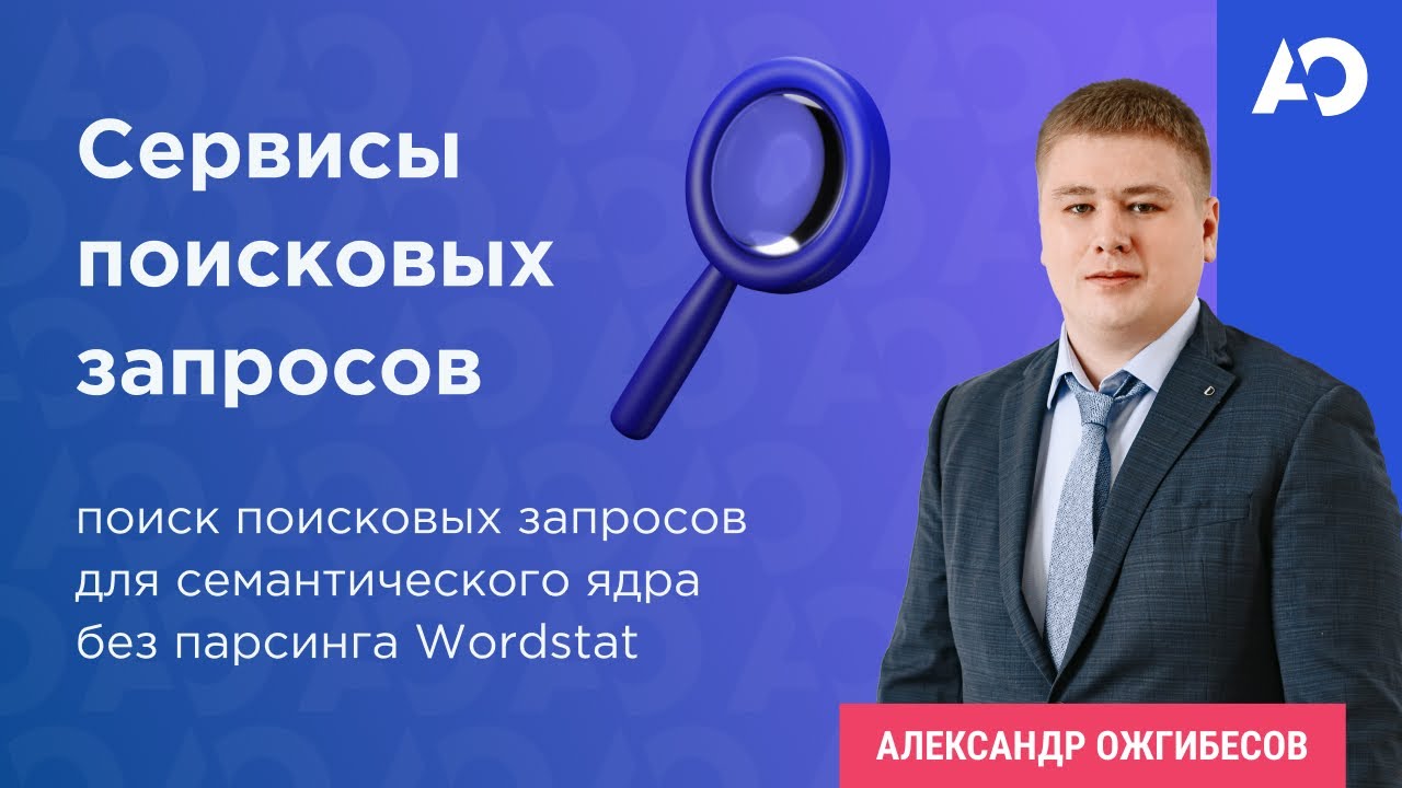 Генератор запросов яндекс