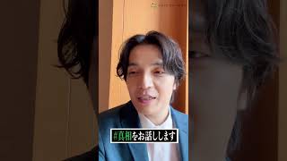 岡山天音が【#真相をお話しします】