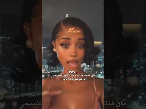 تجنن لاتحشرين شي ماله خص بفشلك اسكتي احسلك  مالي خلق احط هاشتاقات