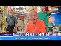 鹽埔迎王祭爆肢體衝突! 1男揮狼牙棒叫囂｜三立新聞網 SETN.com