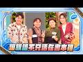 讓族語不只活在書本裡【kaviaz晚點聊 】EP22