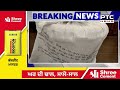 Firozpur Breaking News : ਕਰੋੜਾਂ ਦੇ ਨਸ਼ੇ  ਸਮੇਤ Police Inspector ਕਾਬੂ ਇੱਕ ਵਾਰ ਫਿਰ ਖ਼ਾਕੀ ਹੋਈ ਦਾਗ਼ਦਾਰ