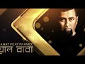 Doyal Baba 2021 (Lyric Video) - DJ Rahat x Parvez