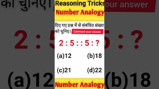 Analogy।। Number Analogy।। Reasoning Tricks।। Reasoning classes।।SSC CGL MTS RRB NTPC EXAM।।#Shorts।