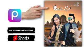 Eid ul Adha Photo Editing || Bakra Eid Photo Editing 2021 || PicsArt Editing #short screenshot 3
