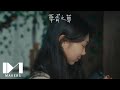 [MAKERS] &quot;화서지몽(華胥之夢)&quot; official M/V