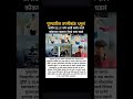 bigboss marathi season6 #shortvideo #viralshort #short