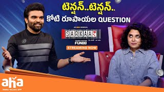 Koti Rupayala Question💥 || Sarkaar || Pradeep Machiraju || ahavideoin