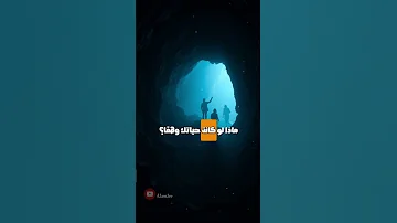 ماذا لو كانت حياتك كلها مجرد وهم 