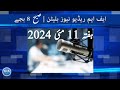 Radio news bulletin 8am 11 may 2024 voice of america urdu