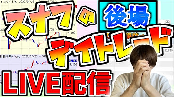 【12/22後場 LIVE】今日のIPOって寄りますか？、、、（１３時からスイング銘柄のお勉強します！）