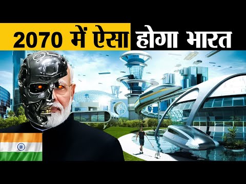 INDIA में कैसे ROBOTS से आएगा REVOLUTION?| How Artificial Intelligence is FUTURE OF INDIA?