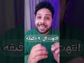 تغير قانون الطرد في كره القدم بعد واقعه المنتخب السعودي 
