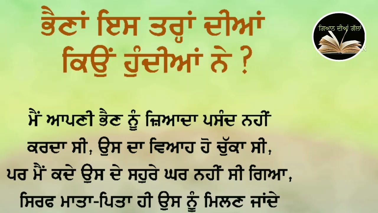 ਇਹ ਗੱਲਾਂ ਜੇ ਸਕੂਲ ਵਿਚ ਦੱਸੀਆਂ ਹੁੰਦੀਆਂ | School education needs to be changed for the success of life