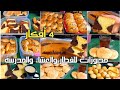 ٤ أفكار👌وصفات سهلة وسريعة واقتصادية للفطار والعشاء واللانش بوكس للمدرسة👍مخبوزات الافران #منيوهات