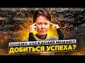 3 СЕКРЕТА КАК ИЗМЕНИТЬ ЖИЗНЬ! Избавься от Негативных Убеждений и Стань Счастливым (100% способ)