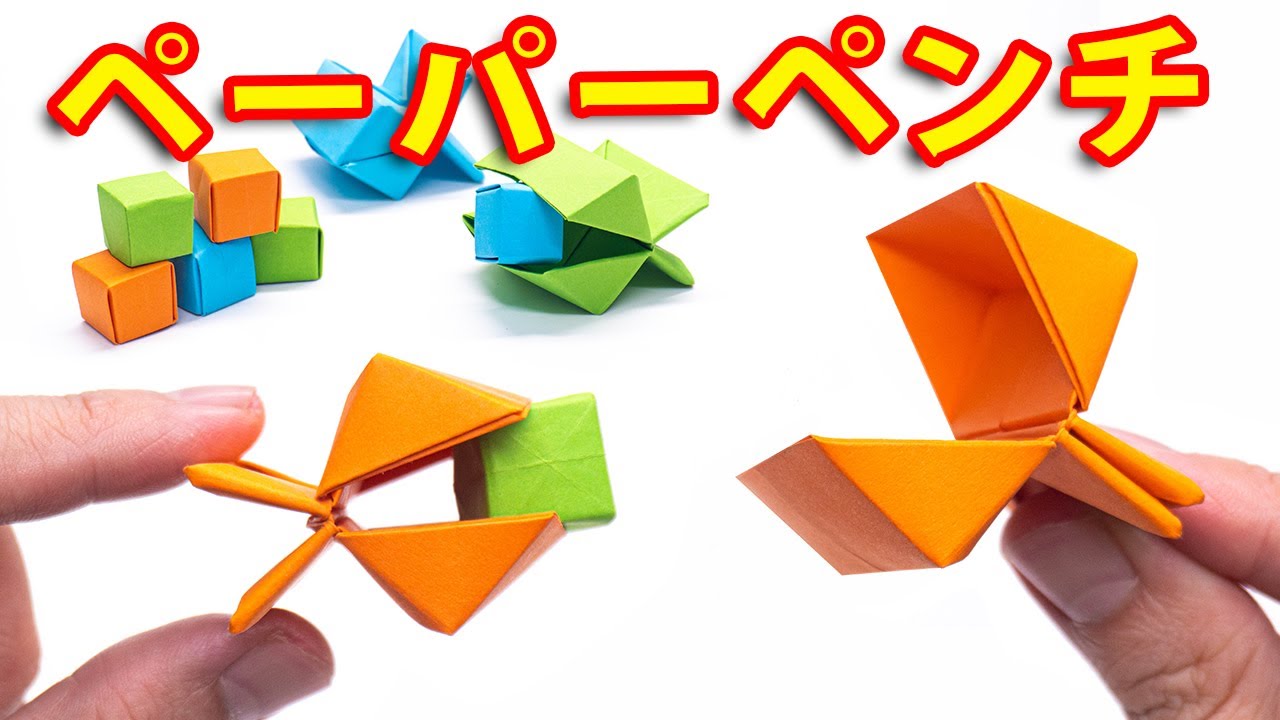 折り紙 2年生 – 折り紙 遊べる 小学生 – 小学3年生の新星、たけるくんの昆虫折り紙!|まさにぃ – GFEQY