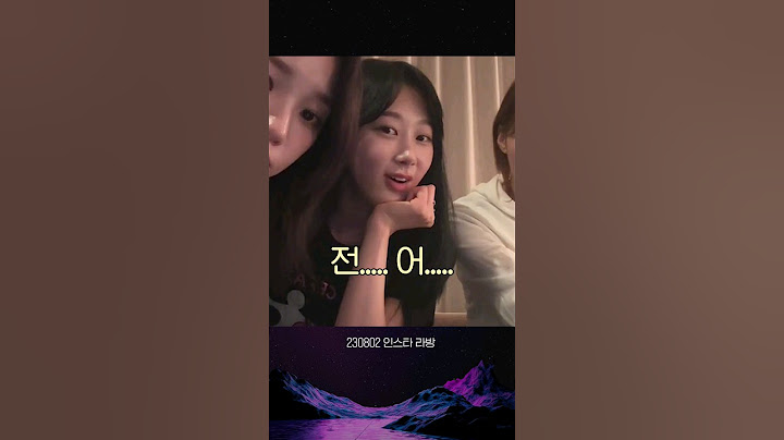 에스파 : 저희가 이래서 친구가 없어요…