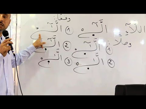 فرش الحروف عند ورش