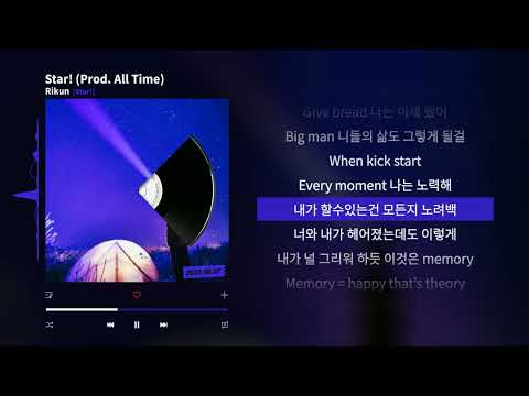 Rikun - Star! (Prod. All Time)ㅣLyrics/가사 🔥