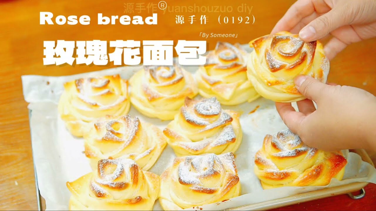 玫瑰花面包Rose bread(0192)how to make bread sandwich at home#food video#delicious cuisin#food