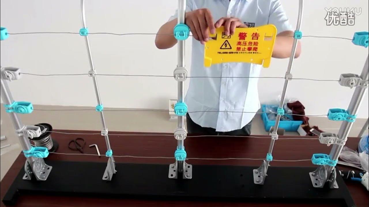 How to install the electronic fence system in the security system