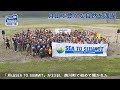 月山で自然を満喫 SEA TO SUMMIT　西川町