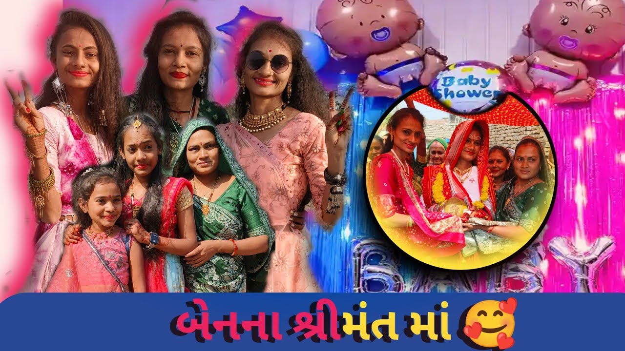 બેનનું શ્રીમત કરવા ગયા🥰//Bennu Shreemat Krva Gaya 