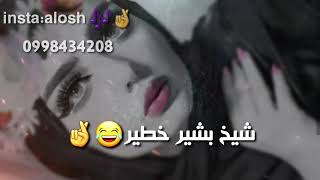 يمه الزول حاله واتس