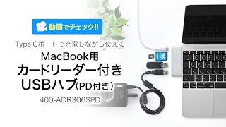 新型Macbook 2015専用USB PD対応USB3.1Type Cハブ（充電機能付・USB3.0ハブ/2ポート・microSD/SDカードリーダー付）