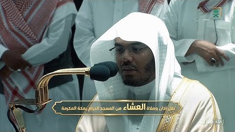 عشاء الجمعة 6 صفر 1444هـ للشيخ ياسر الدوسري | ما تيسر من سورة لقمان .