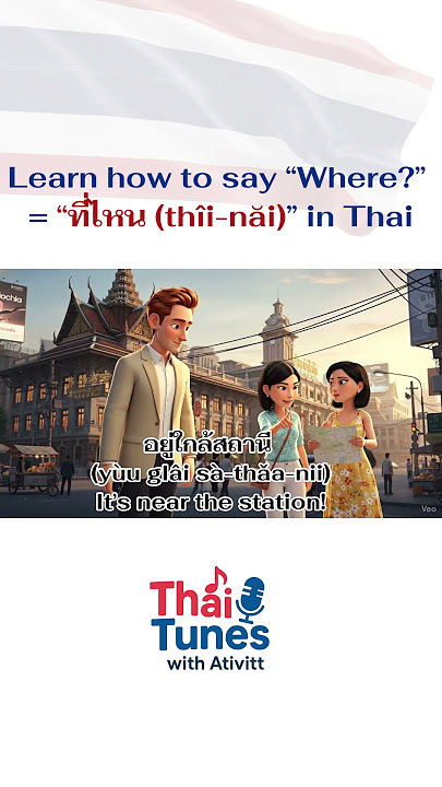 🎵 “ที่ไหน (thîi-năi?)” — Learn “Where?” in Thai for Travelers | Fun Thai Song 🇹🇭✈️ #learnthai #thai